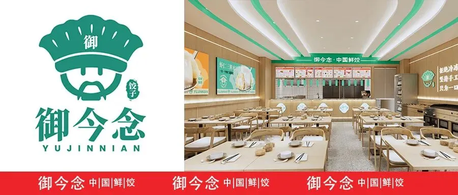 空间即流量,风味即记忆|凤凰山下品牌营销新范式