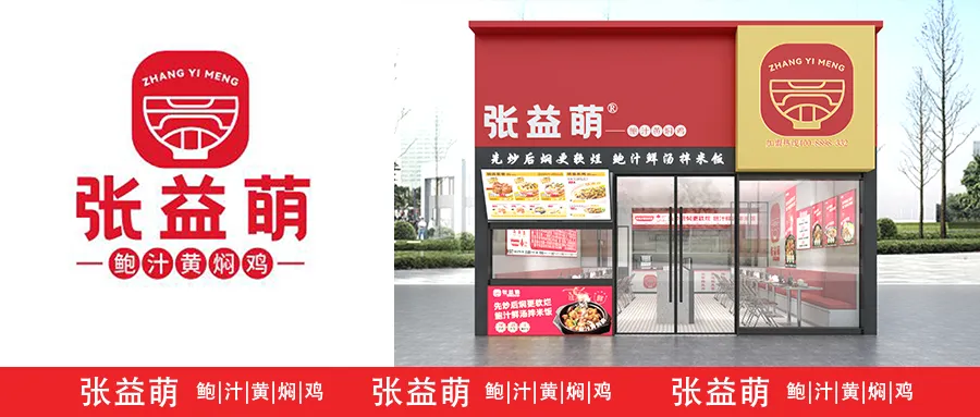 空间即流量,风味即记忆|凤凰山下品牌营销新范式