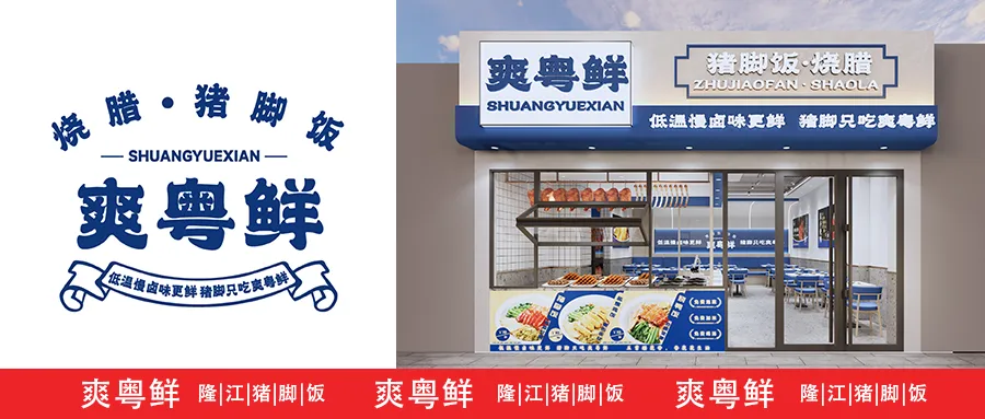 空间即流量,风味即记忆|凤凰山下品牌营销新范式