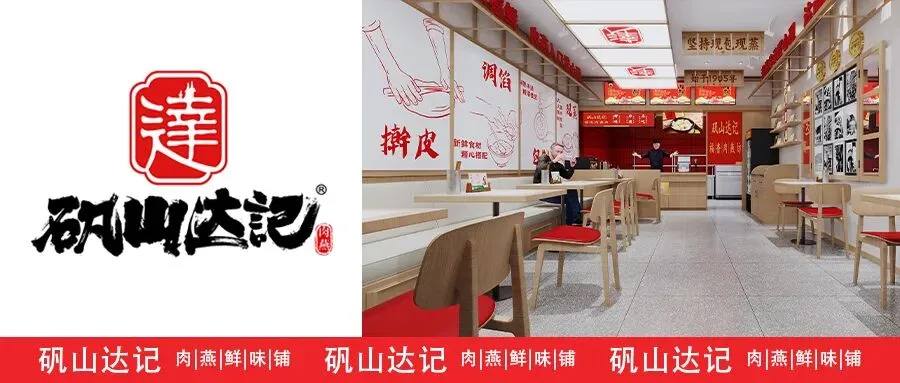 空间即流量,风味即记忆|凤凰山下品牌营销新范式