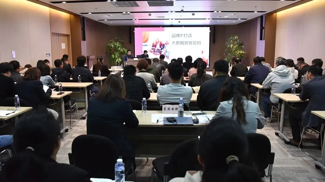 开开集团举办“品牌IP打造与大数据获客密码”专题培训