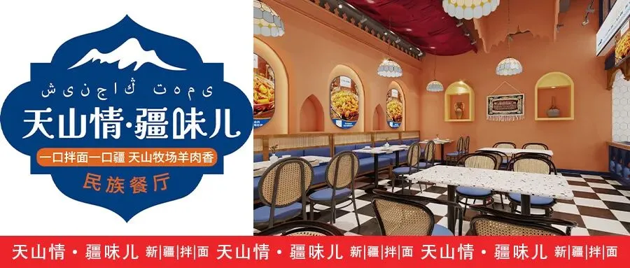 空间即流量,风味即记忆|凤凰山下品牌营销新范式