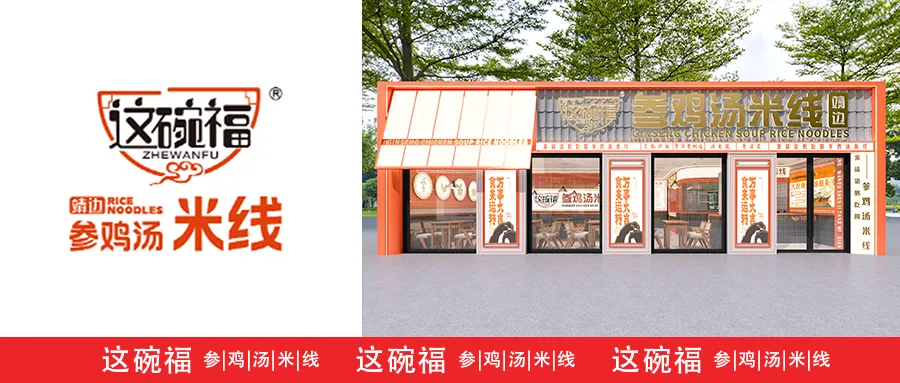 空间即流量,风味即记忆|凤凰山下品牌营销新范式