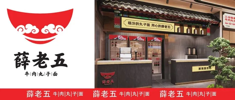 空间即流量,风味即记忆|凤凰山下品牌营销新范式