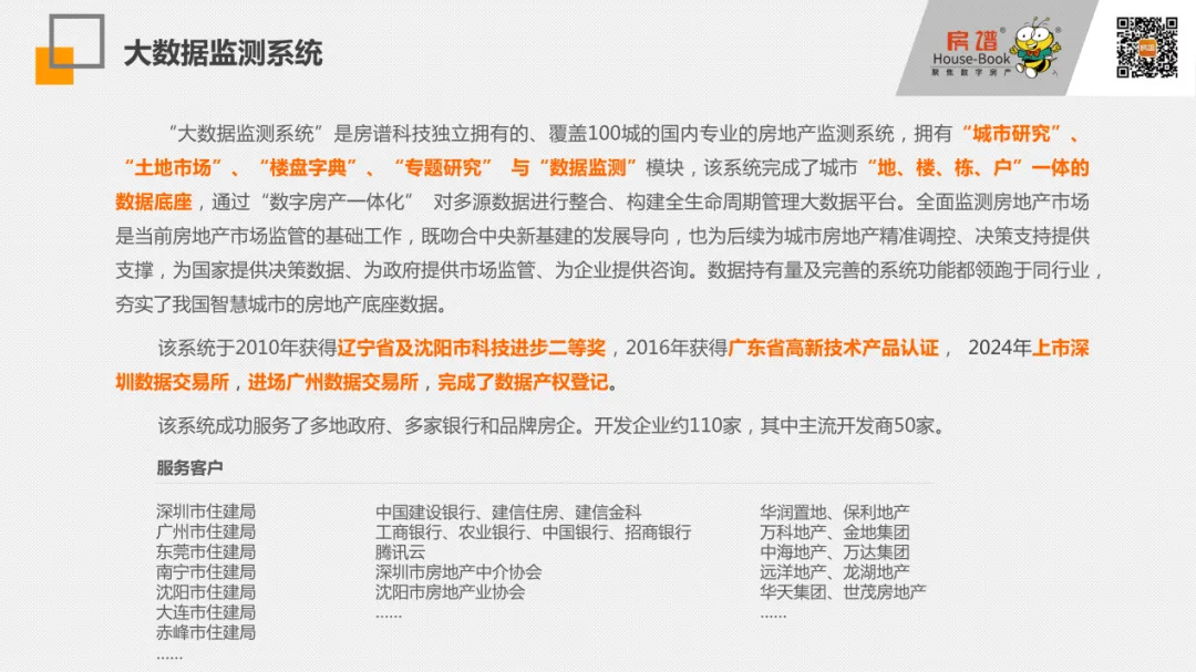 2026年第14周深圳市房地产市场周报(3.30-4.5)