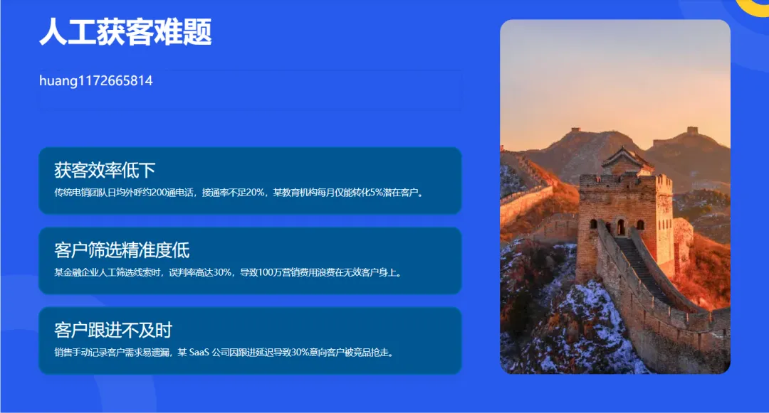 告别低效获客!炼刀AI员工,打通全自动拓客新赛道