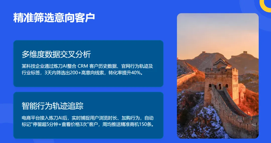 告别低效获客!炼刀AI员工,打通全自动拓客新赛道