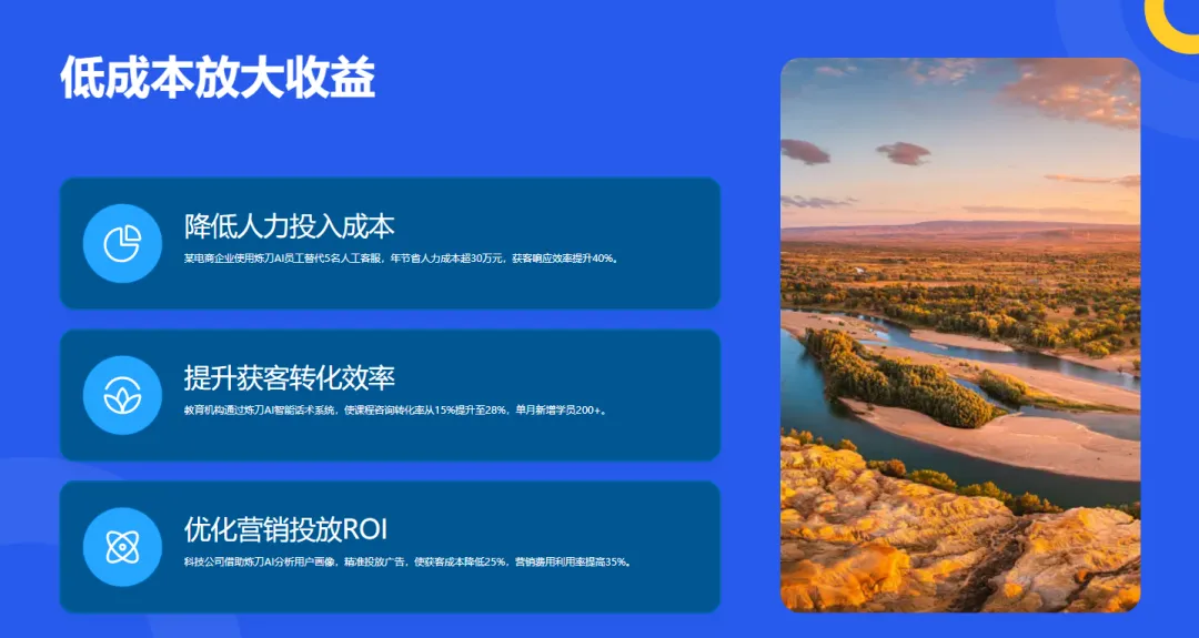 告别低效获客!炼刀AI员工,打通全自动拓客新赛道