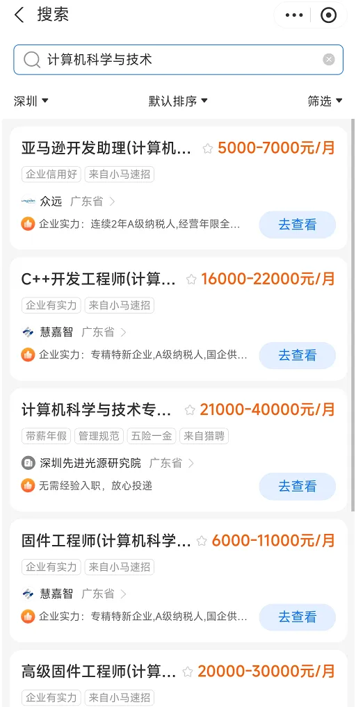 计算机科学与技术,真的是“万金油”好专业吗?一文讲透报考、学习、就业全攻略