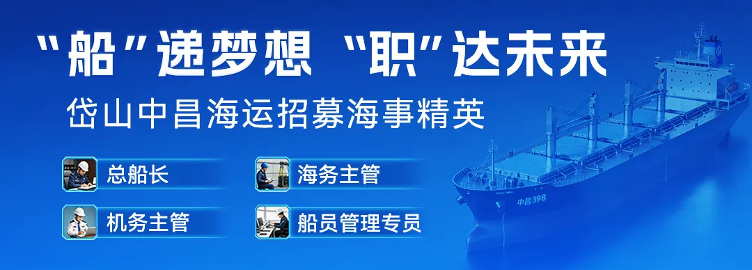 国航远洋正式进军海岬型船市场!