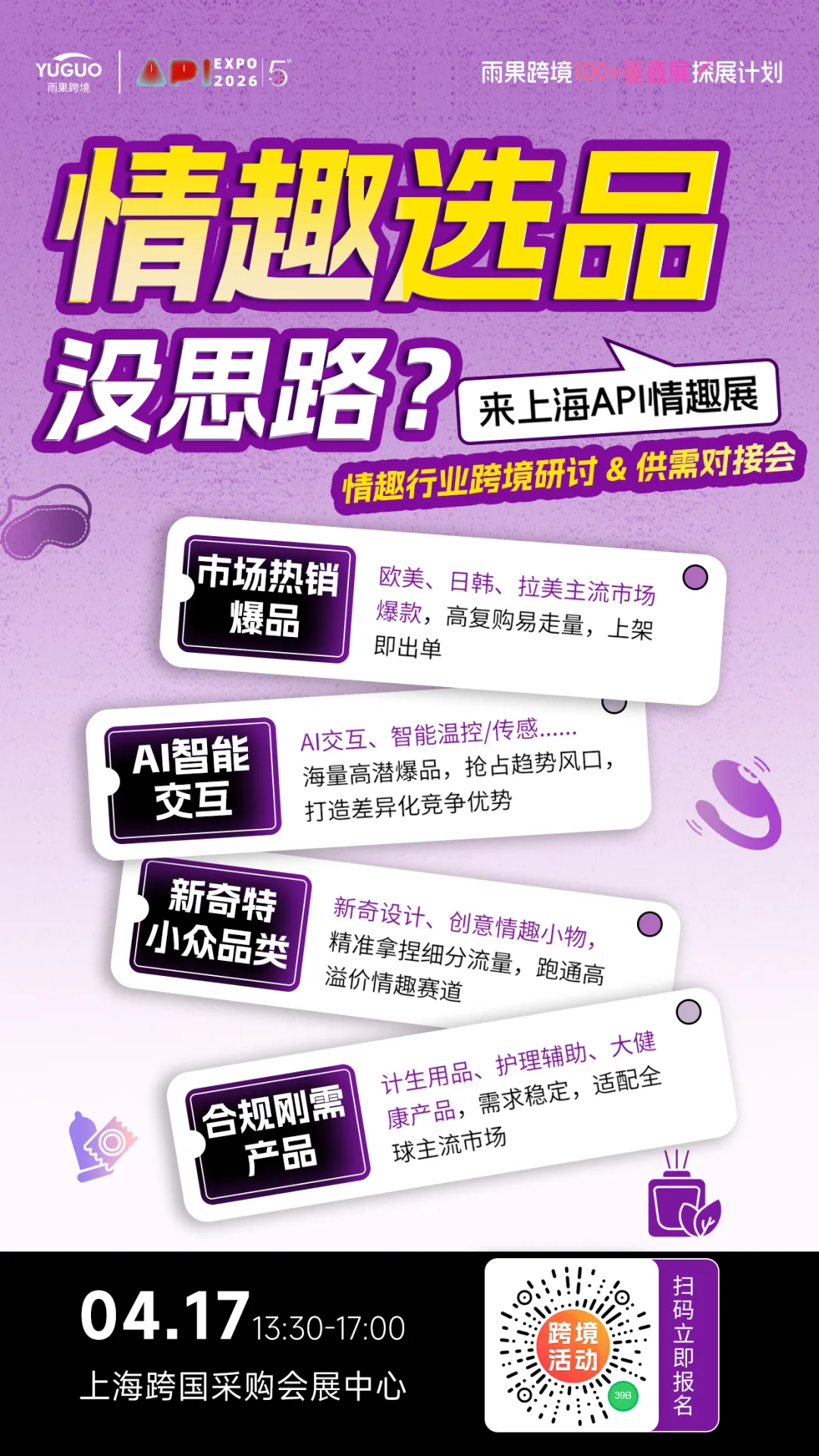 收割海外千万级市场!AI伴侣不卖硅胶卖“情感”