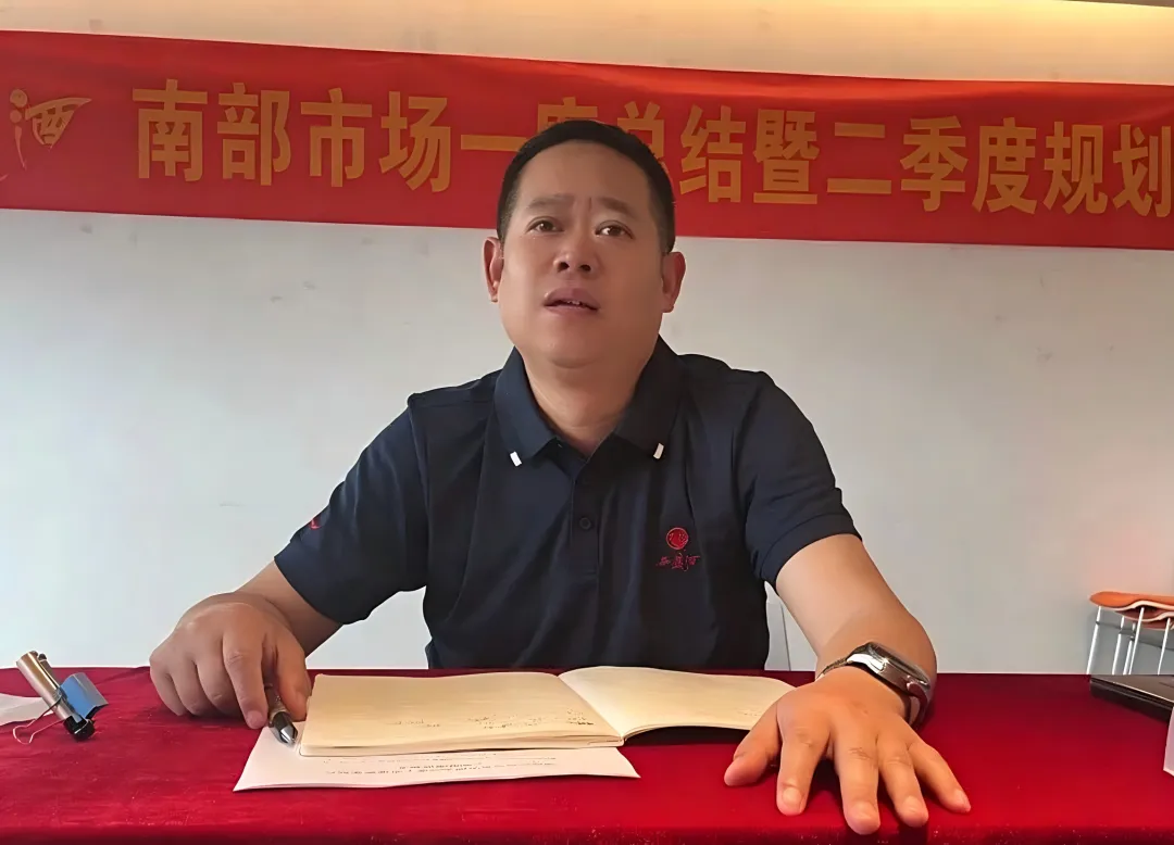 营销管理公司南部市场一季度总结暨二季度规划会议召开