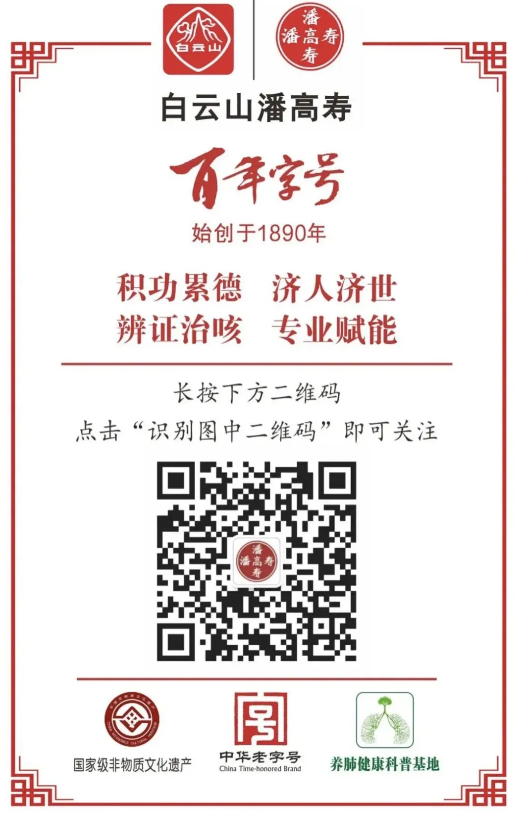 竞场登台显风采 蓄力营销新征程——白云山潘高寿召开营销中心2026年公开竞聘