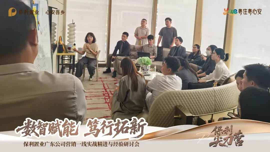 数智赋能 笃行拓新 | 广东公司营销数字化专项培训圆满举办