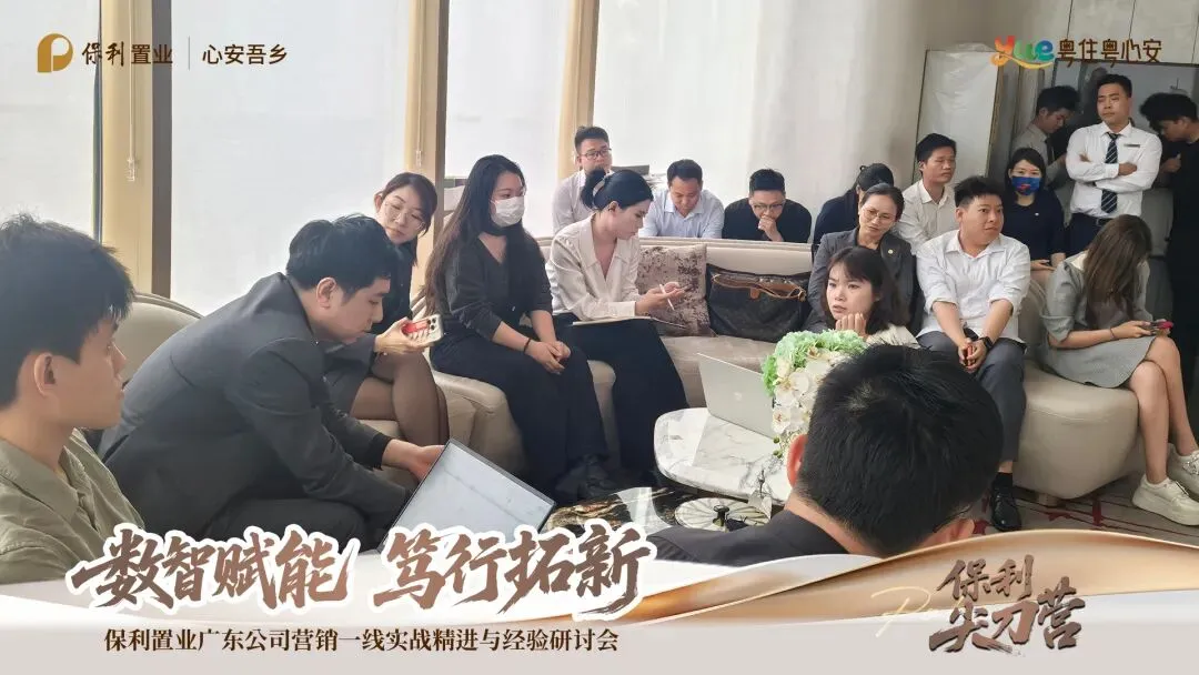 数智赋能 笃行拓新 | 广东公司营销数字化专项培训圆满举办