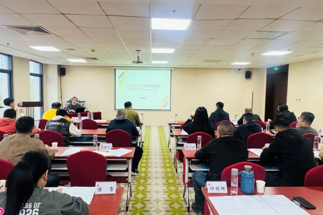 天然气销售北京公司第一届增值业务管理培训班在教育培训中心举办