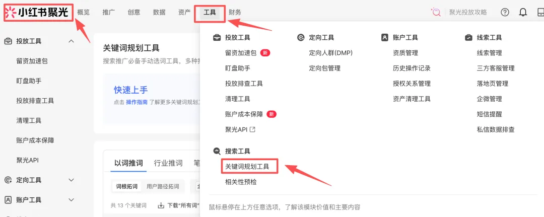 小红书搜索获客矩阵霸屏打法:单月获客 20000+的完整操作手册(全拆解)