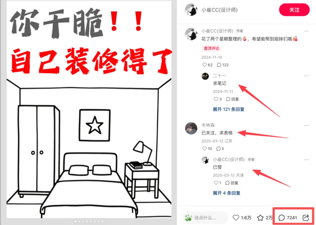 小红书搜索获客矩阵霸屏打法:单月获客 20000+的完整操作手册(全拆解)