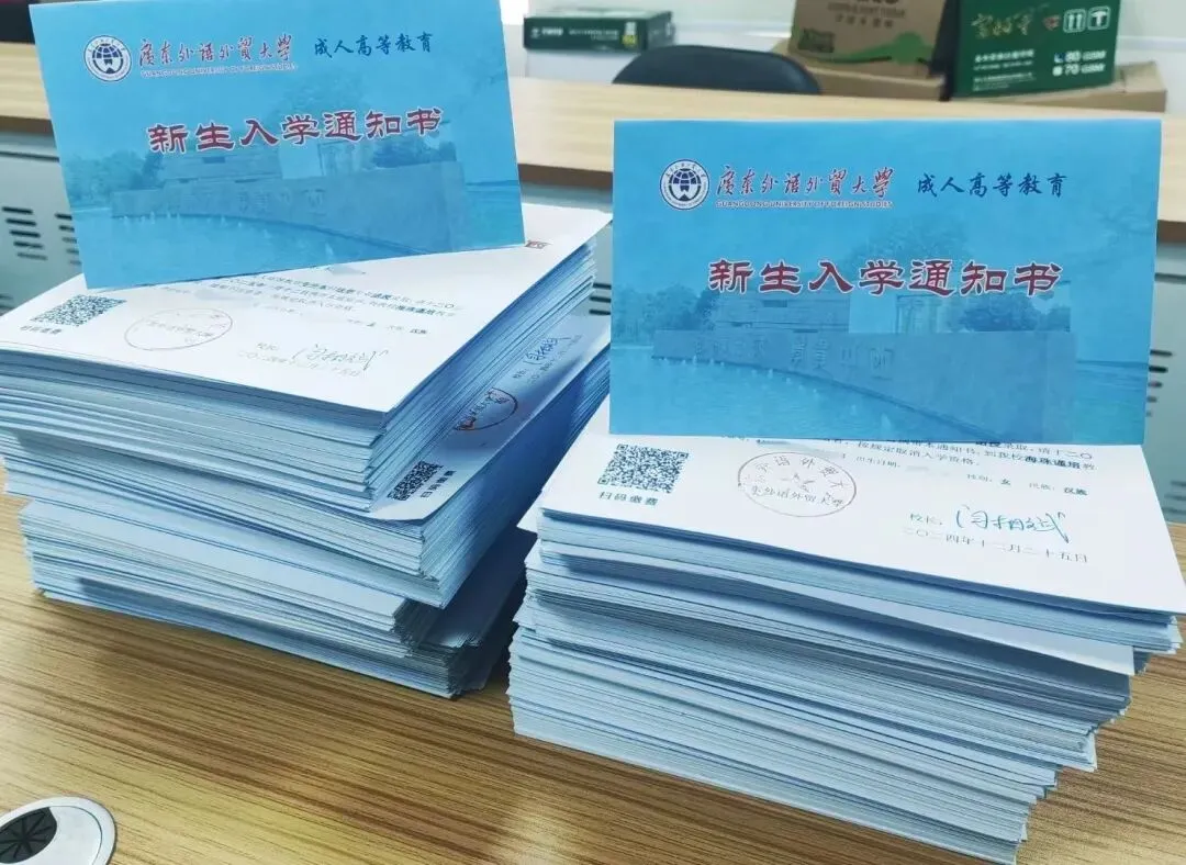 2026年广东外语外贸大学【市场营销】成考招生简章