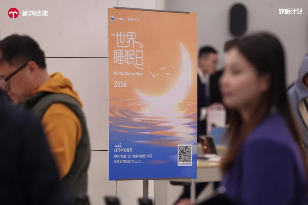3·21睡眠日营销复盘:「鲸眠计划」如何实现大健康行业沟通破局