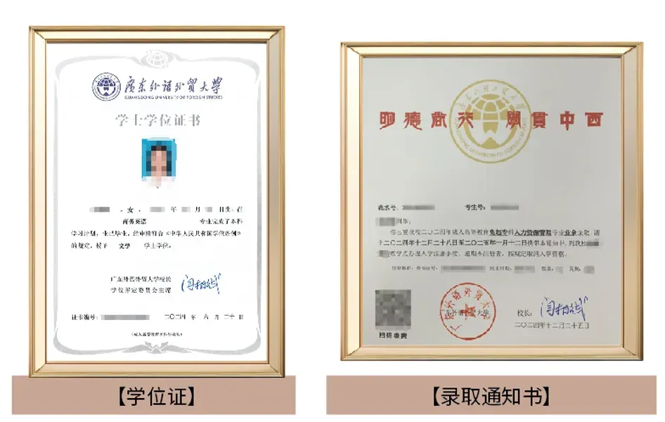 2026年广东外语外贸大学【市场营销】成考招生简章