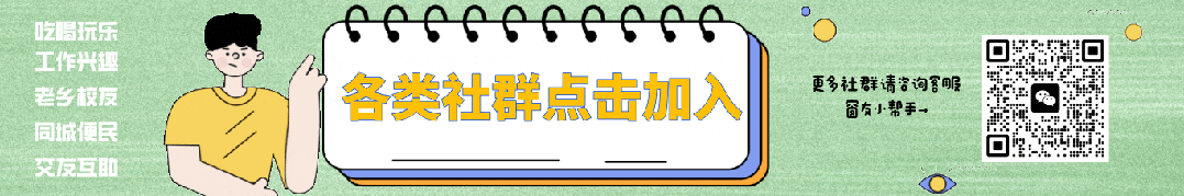 【√速看】如果你也讨厌营销号,欢迎加入这个只聊求职的“极简群”!