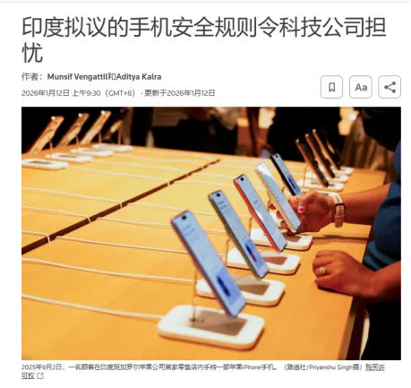 舆情报告 | 智能手机市场海外专项舆情报告