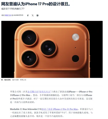 舆情报告 | 智能手机市场海外专项舆情报告