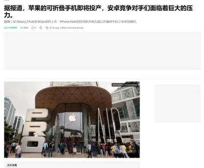 舆情报告 | 智能手机市场海外专项舆情报告