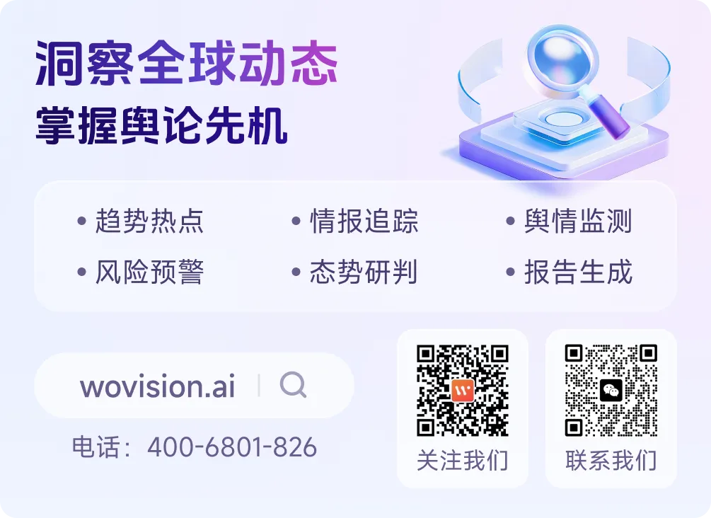 舆情报告 | 智能手机市场海外专项舆情报告