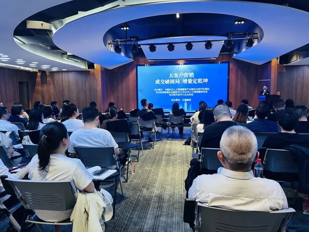 营销突围!园区这场实战分享为企业解锁增长密码