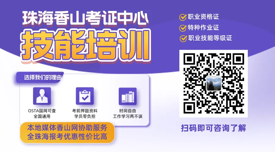 招电工、财务会计、销售、 护理员、救生员等,4月10日珠海新增工作岗位