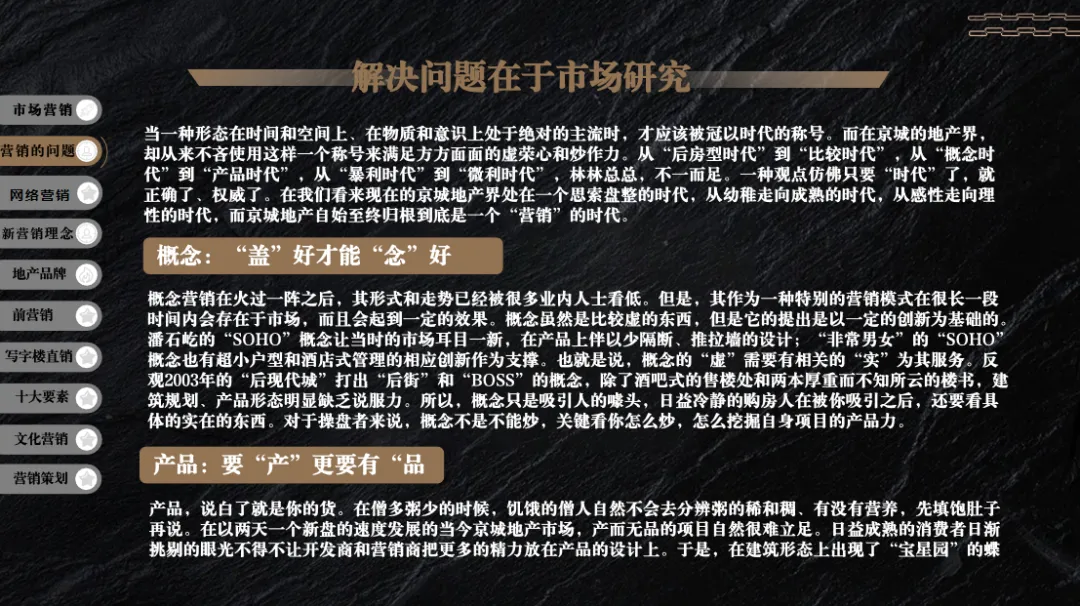 2025房地产项目开盘销售策略与营销方案-71P(可下载完整版)