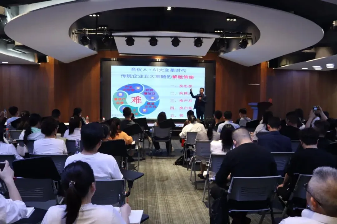 营销突围!园区这场实战分享为企业解锁增长密码