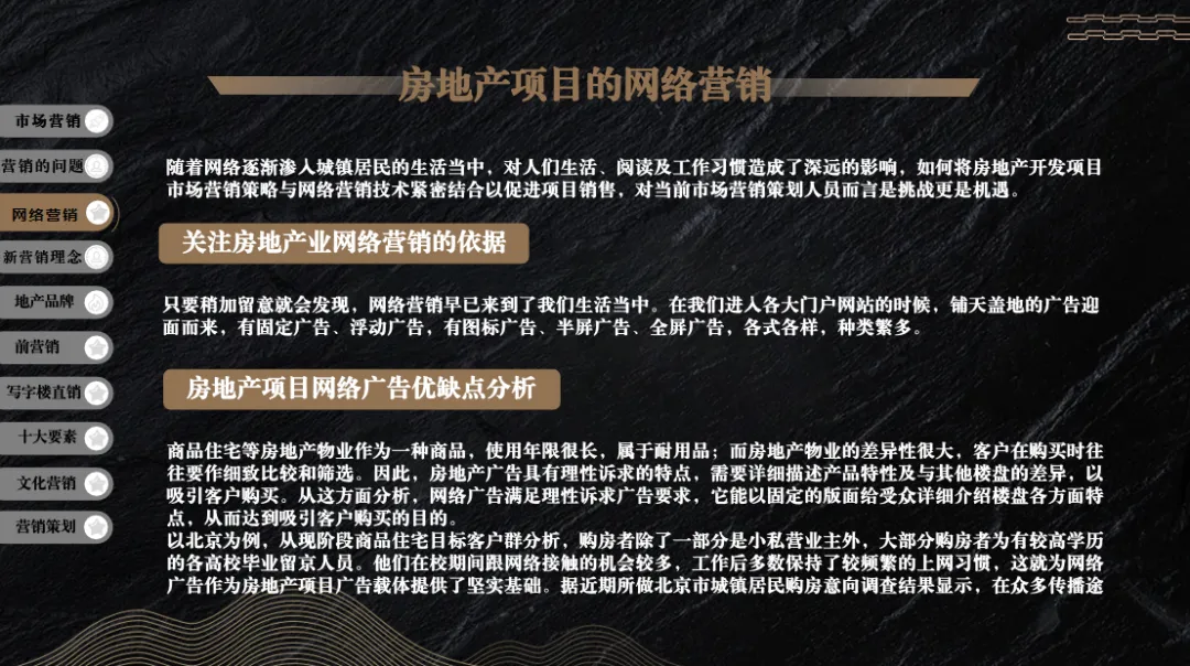2025房地产项目开盘销售策略与营销方案-71P(可下载完整版)