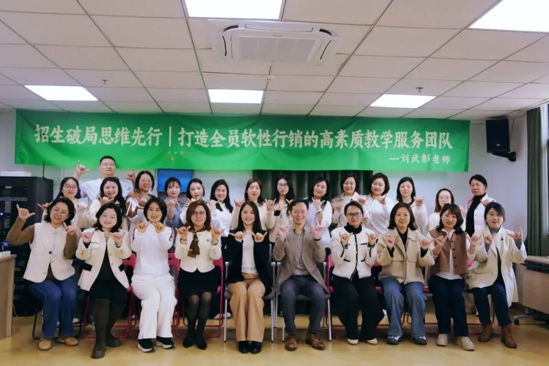 春启新程,聚力前行——南师教育全员营销实战培训圆满收官