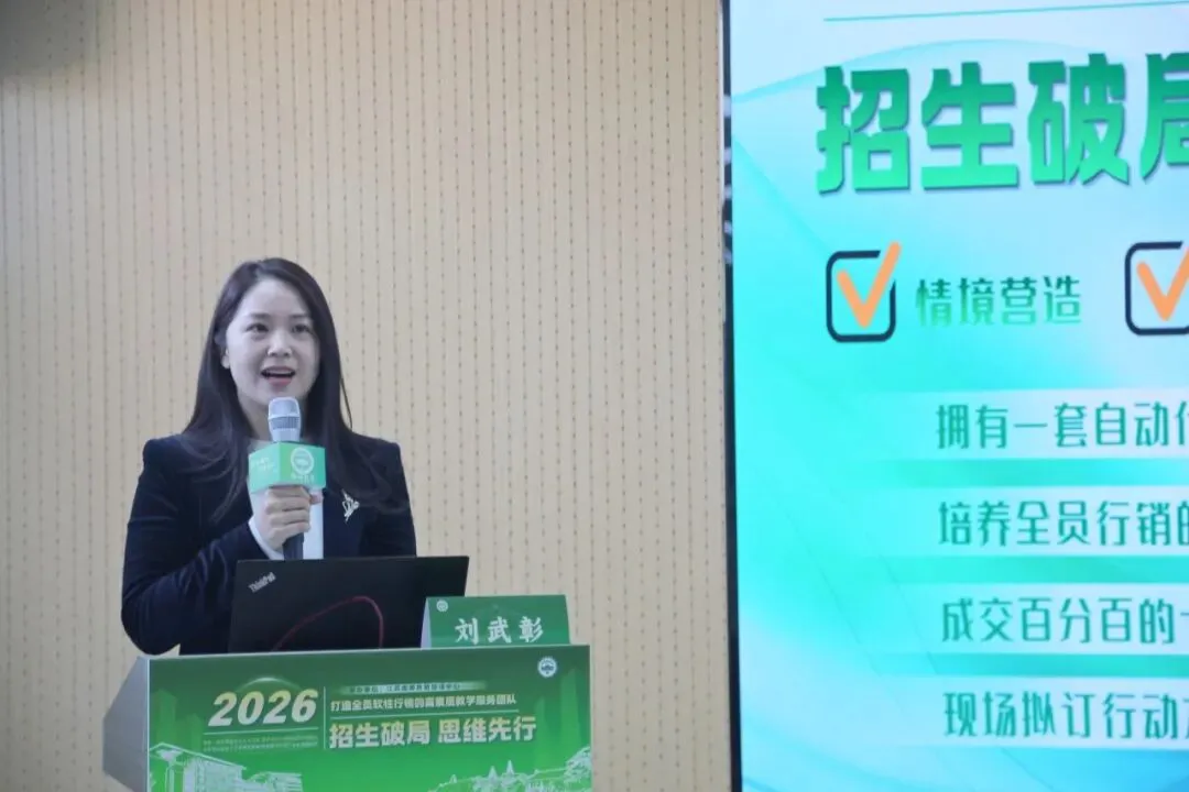 春启新程,聚力前行——南师教育全员营销实战培训圆满收官