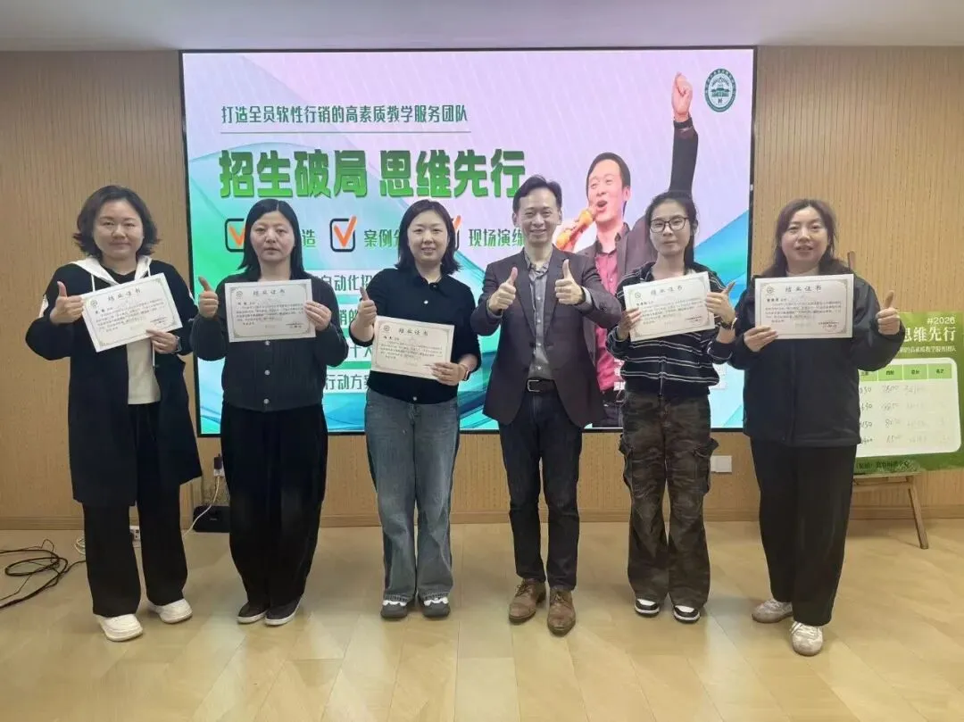 春启新程,聚力前行——南师教育全员营销实战培训圆满收官