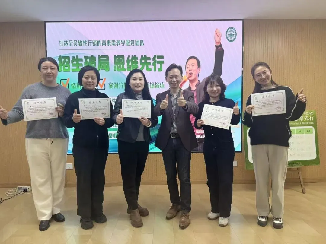 春启新程,聚力前行——南师教育全员营销实战培训圆满收官