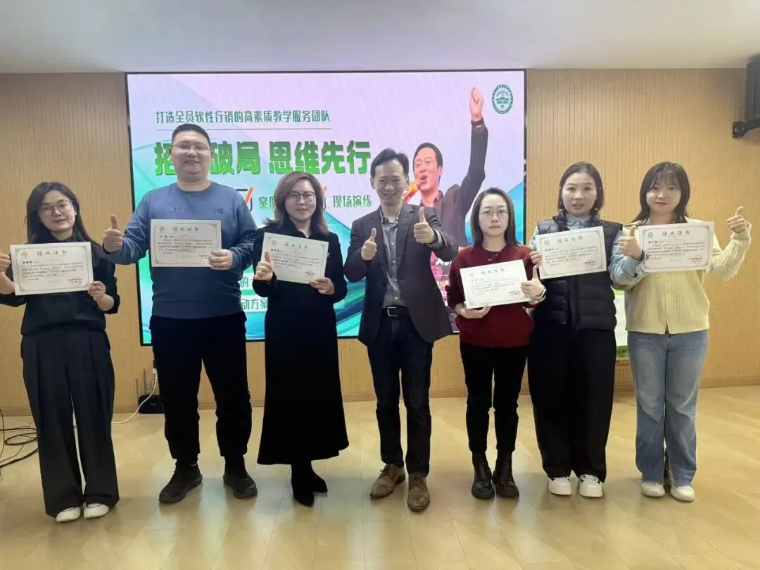 春启新程,聚力前行——南师教育全员营销实战培训圆满收官
