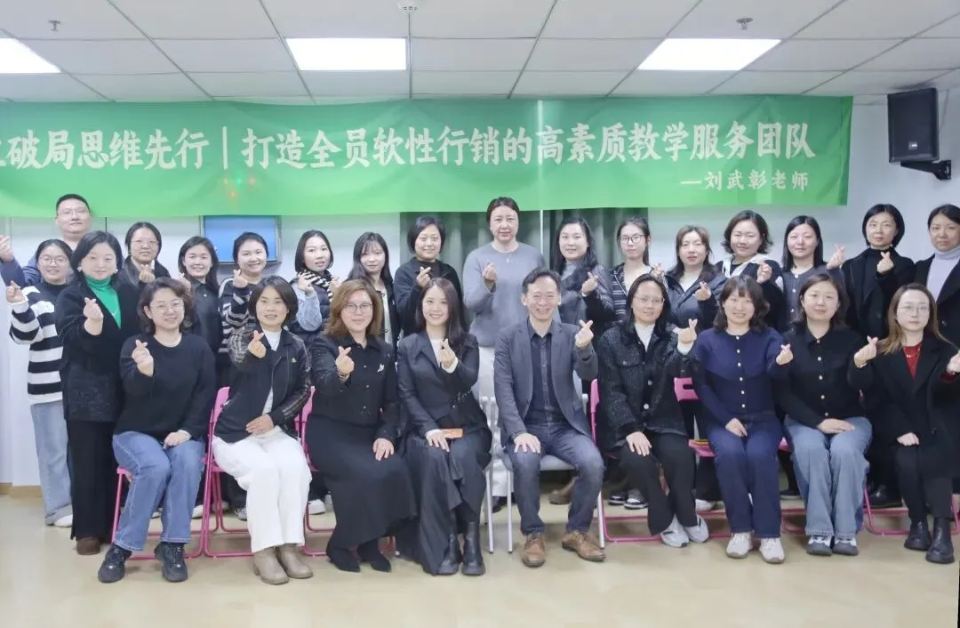 春启新程,聚力前行——南师教育全员营销实战培训圆满收官