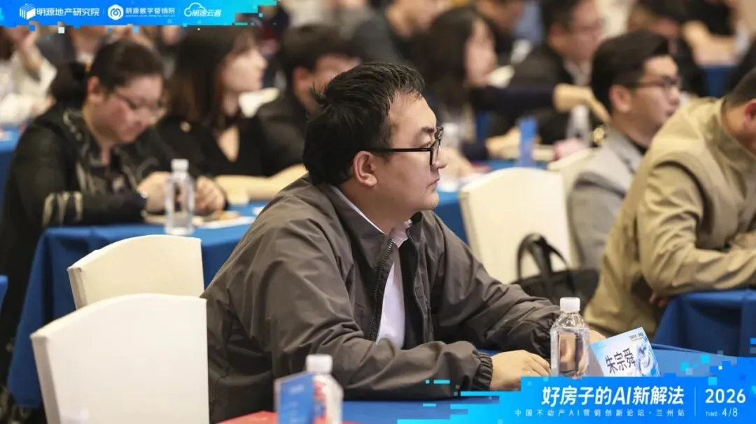 拥抱AI新浪潮 赋能营销新突破|新区城投置业公司参加明源云“好房子的AI新解法”座谈会