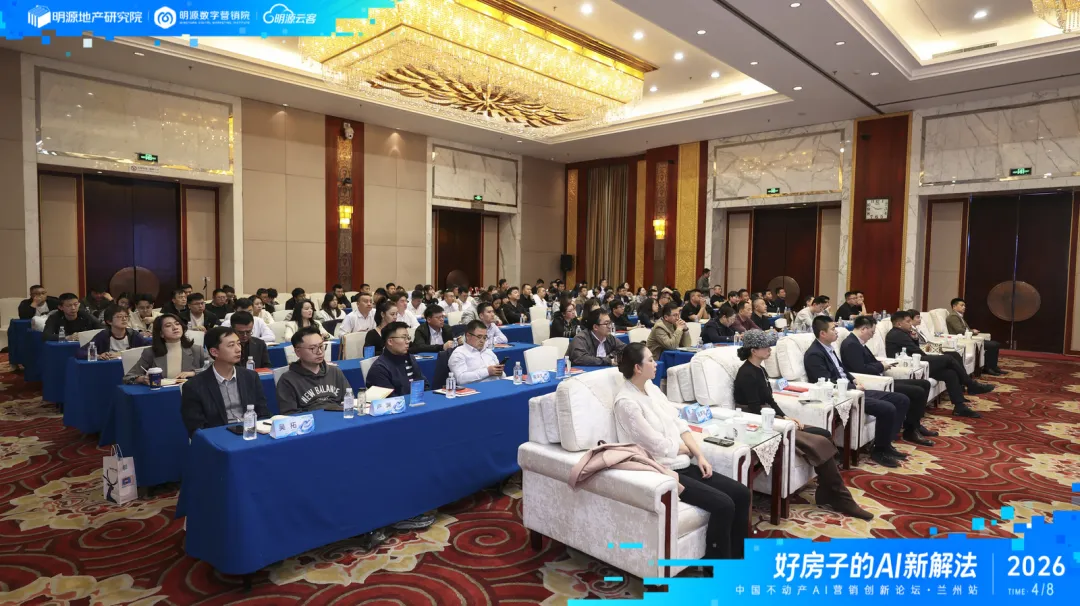 拥抱AI新浪潮 赋能营销新突破|新区城投置业公司参加明源云“好房子的AI新解法”座谈会
