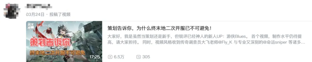 营销号黑不动终末地,因为鹰角把玩家的信任,攒得太扎实了