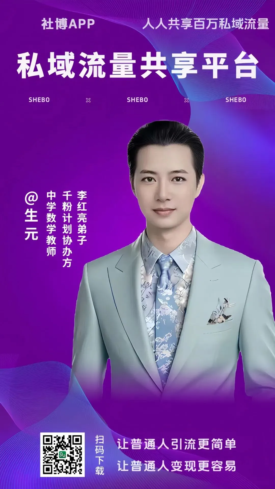 跟着生元,一日千粉,每天稳定获客500+精准创业粉!