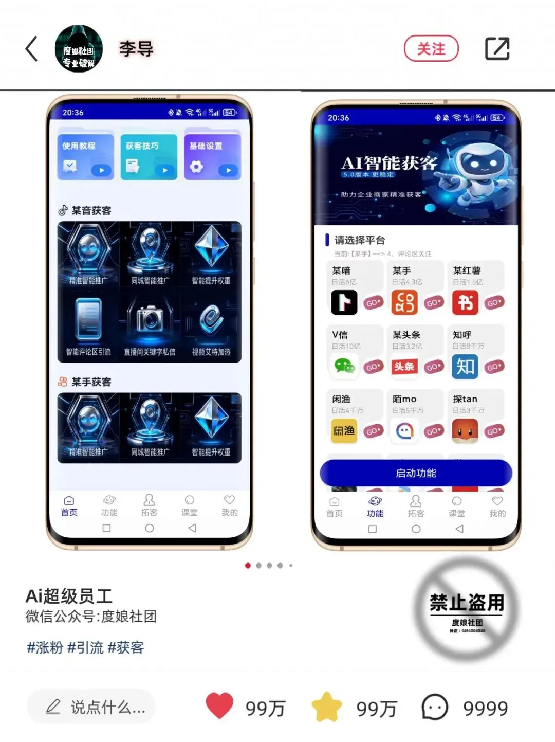 【分享】引流获客