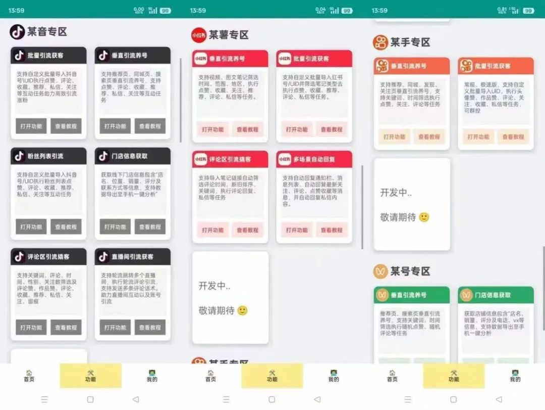 【分享】引流获客