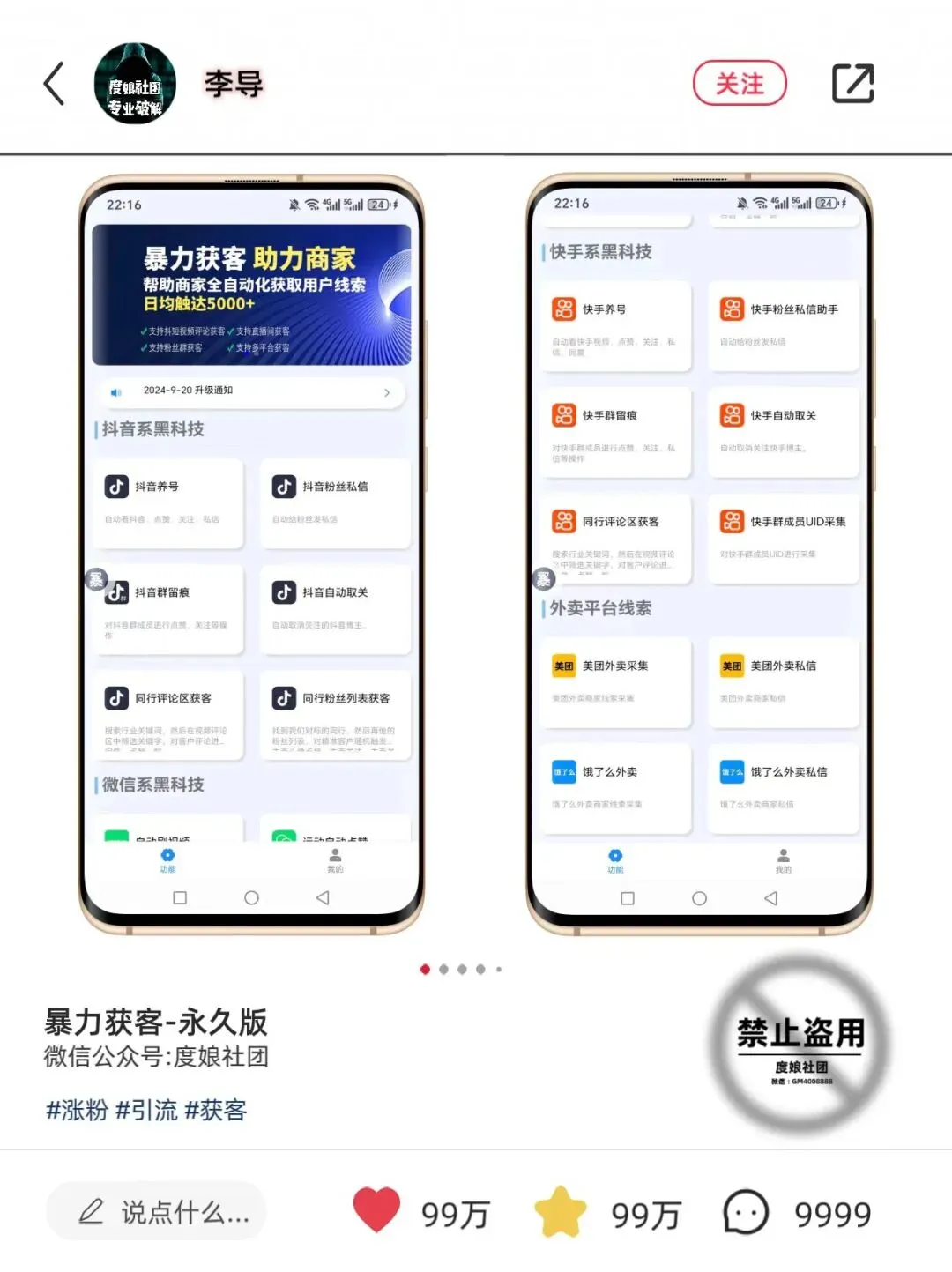 【分享】引流获客
