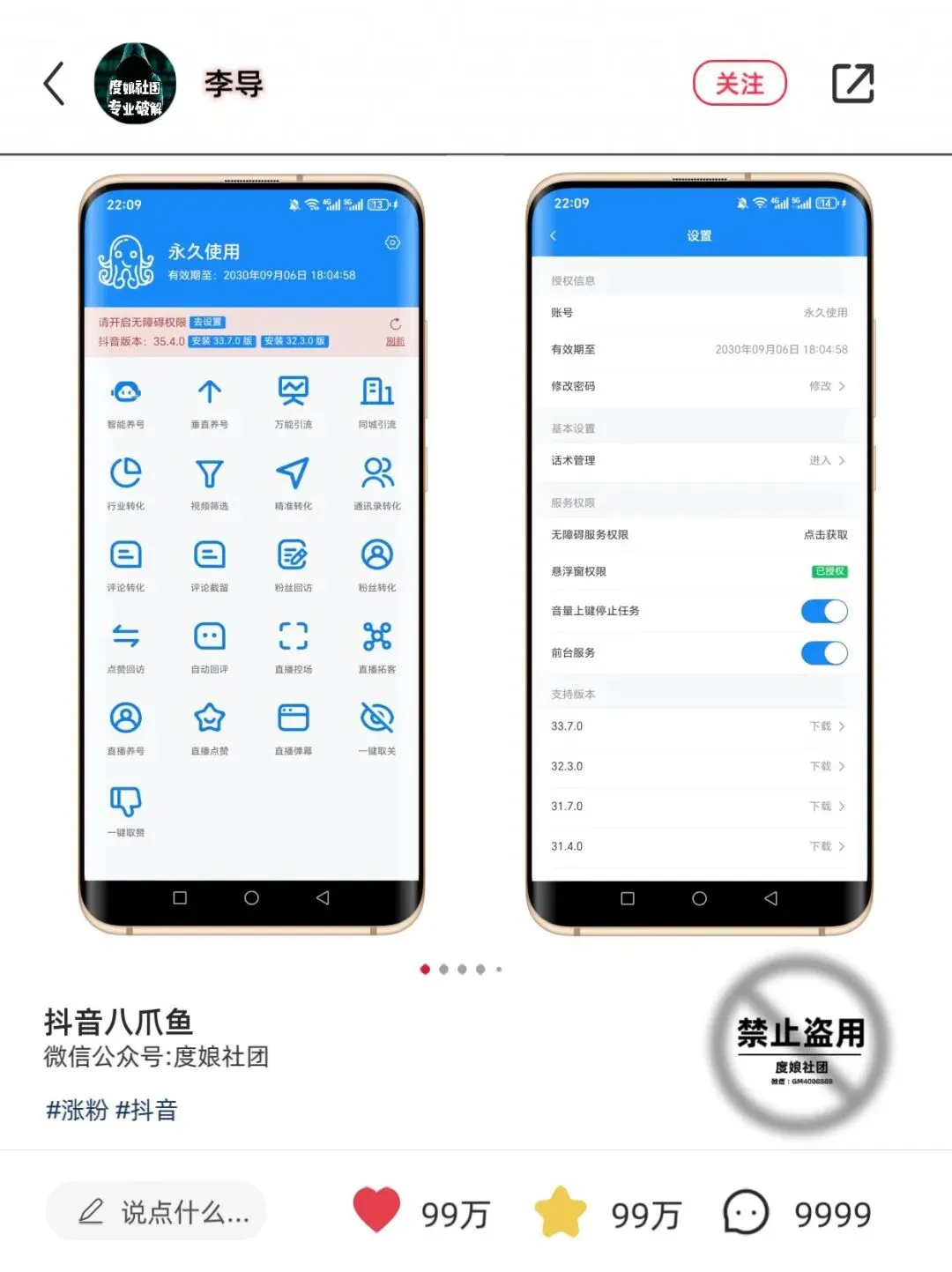 【分享】引流获客