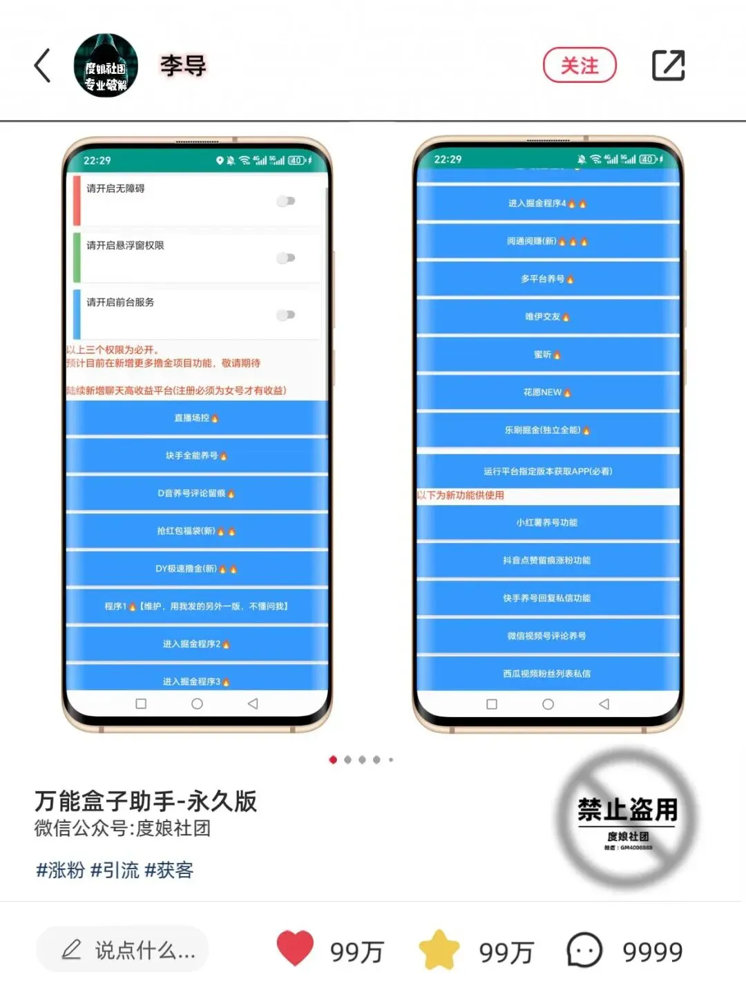 【分享】引流获客